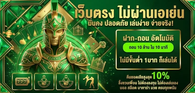 ezx321 ทางเข้า ทางเข้า